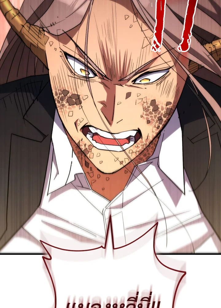 The Hero Returns ตอนที่ 89 หน้า 115