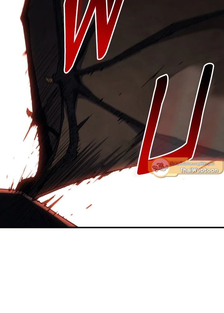 The Hero Returns ตอนที่ 89 หน้า 117