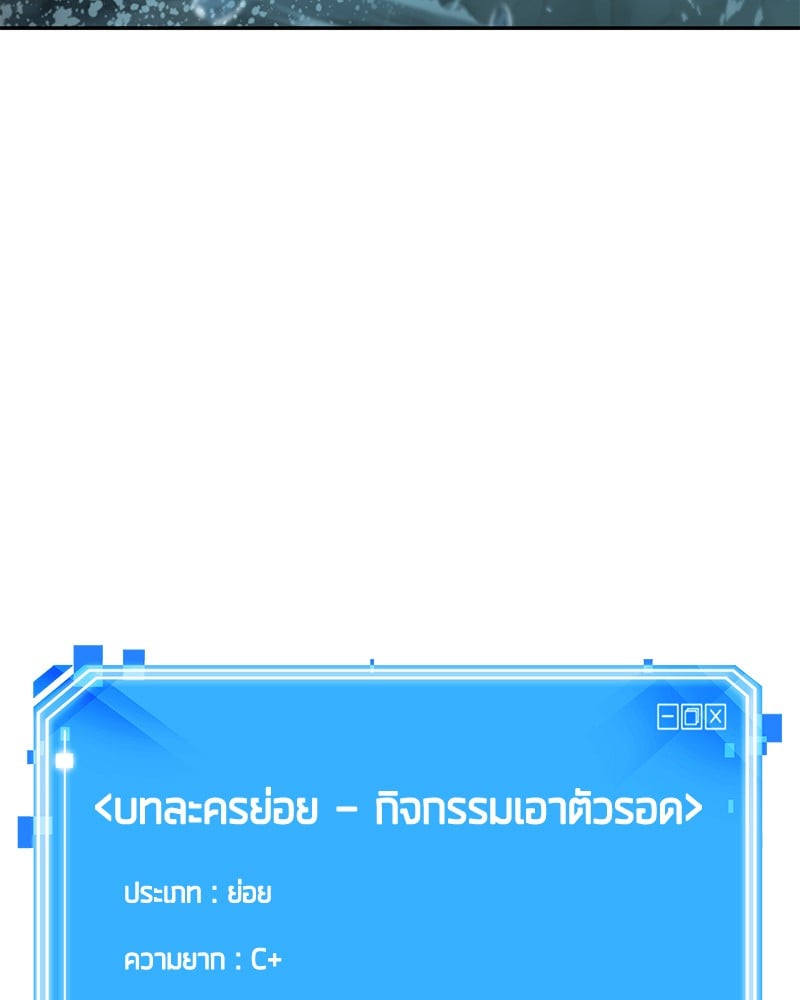 Omniscient Reader อ่านชะตาวันสิ้นโลก ตอนที่ 89 หน้า 118