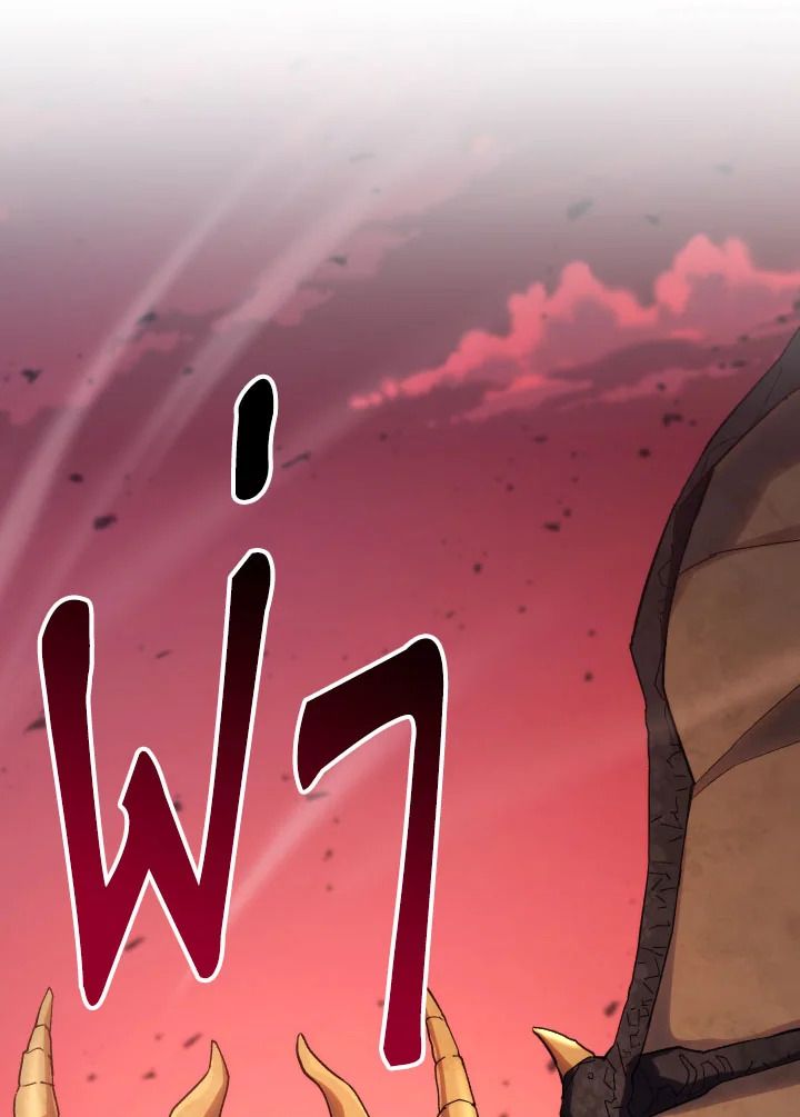 The Hero Returns ตอนที่ 89 หน้า 118