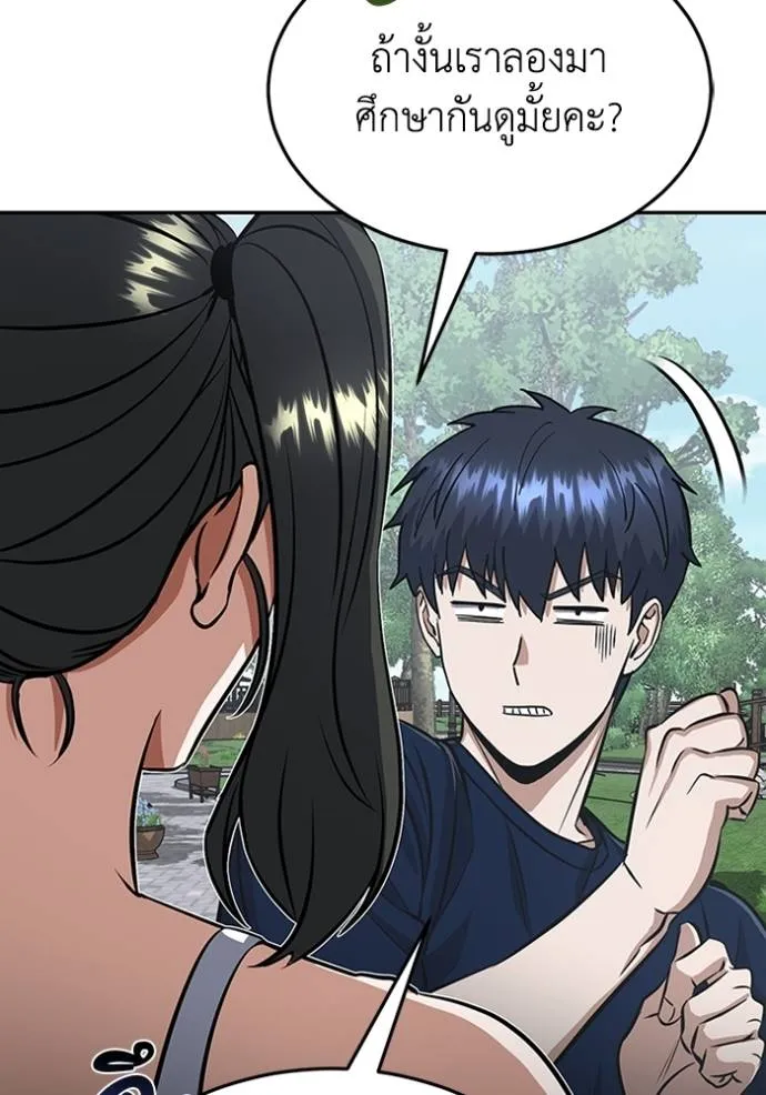 Genius of the Unique Lineage อัจฉริยะนอกคอก ตอนที่ 89 หน้า 118