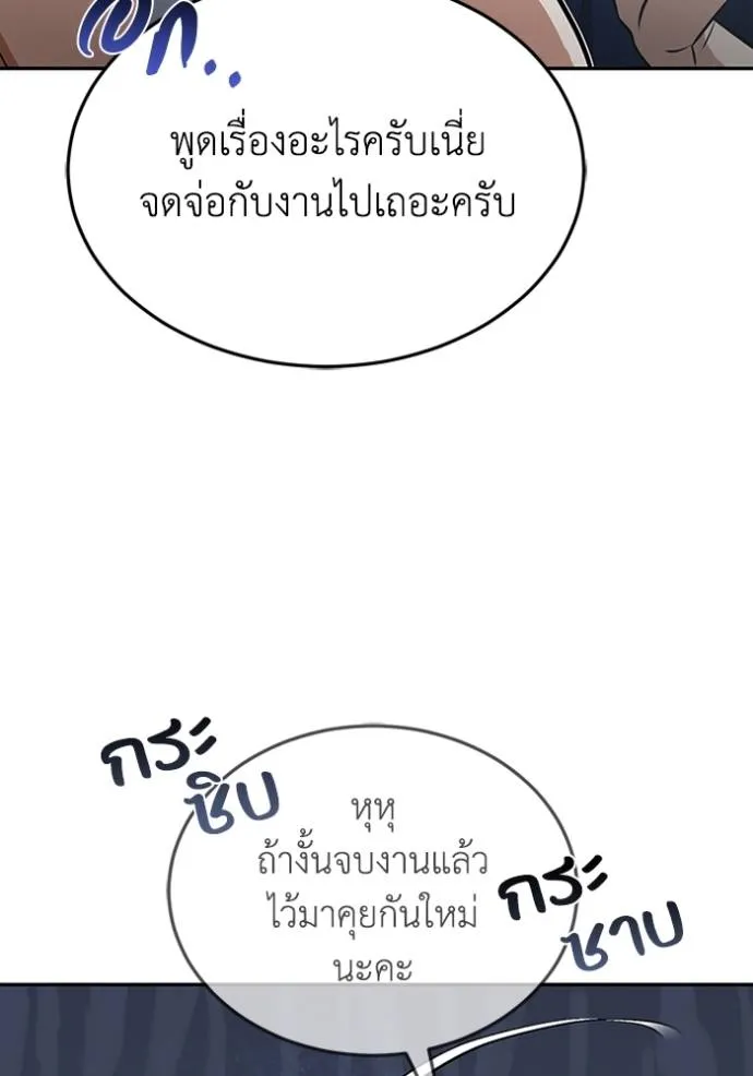 Genius of the Unique Lineage อัจฉริยะนอกคอก ตอนที่ 89 หน้า 119