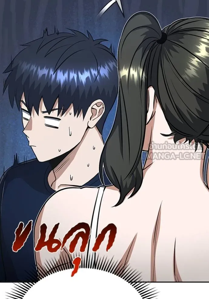 Genius of the Unique Lineage อัจฉริยะนอกคอก ตอนที่ 89 หน้า 120