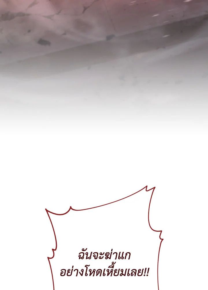 The Hero Returns ตอนที่ 89 หน้า 121