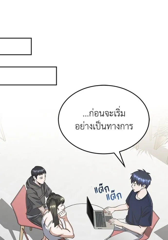 Genius of the Unique Lineage อัจฉริยะนอกคอก ตอนที่ 89 หน้า 122