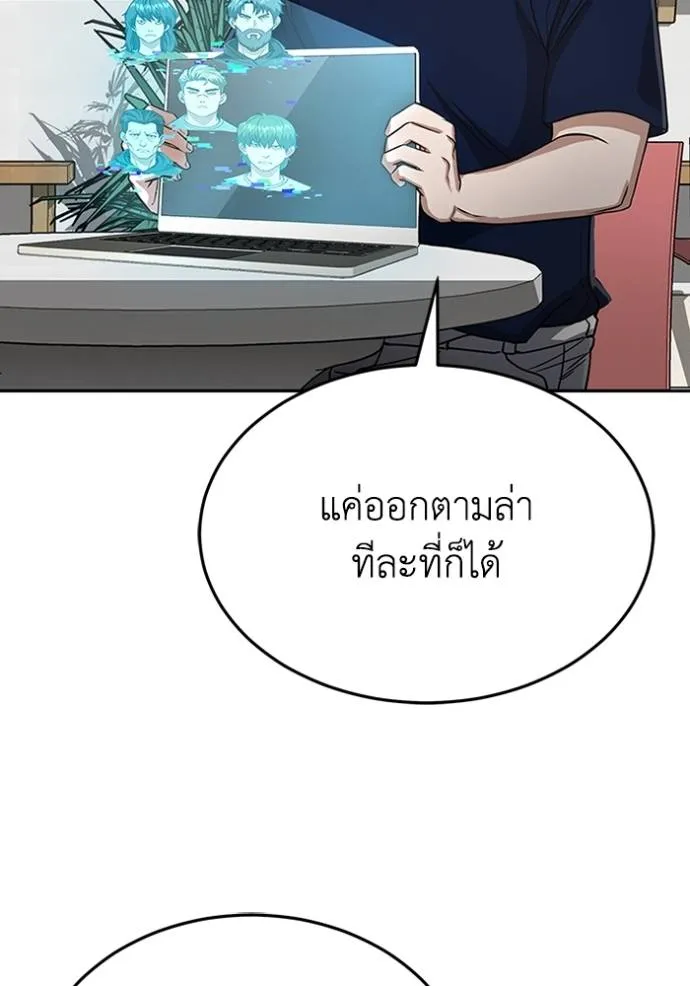 Genius of the Unique Lineage อัจฉริยะนอกคอก ตอนที่ 89 หน้า 125