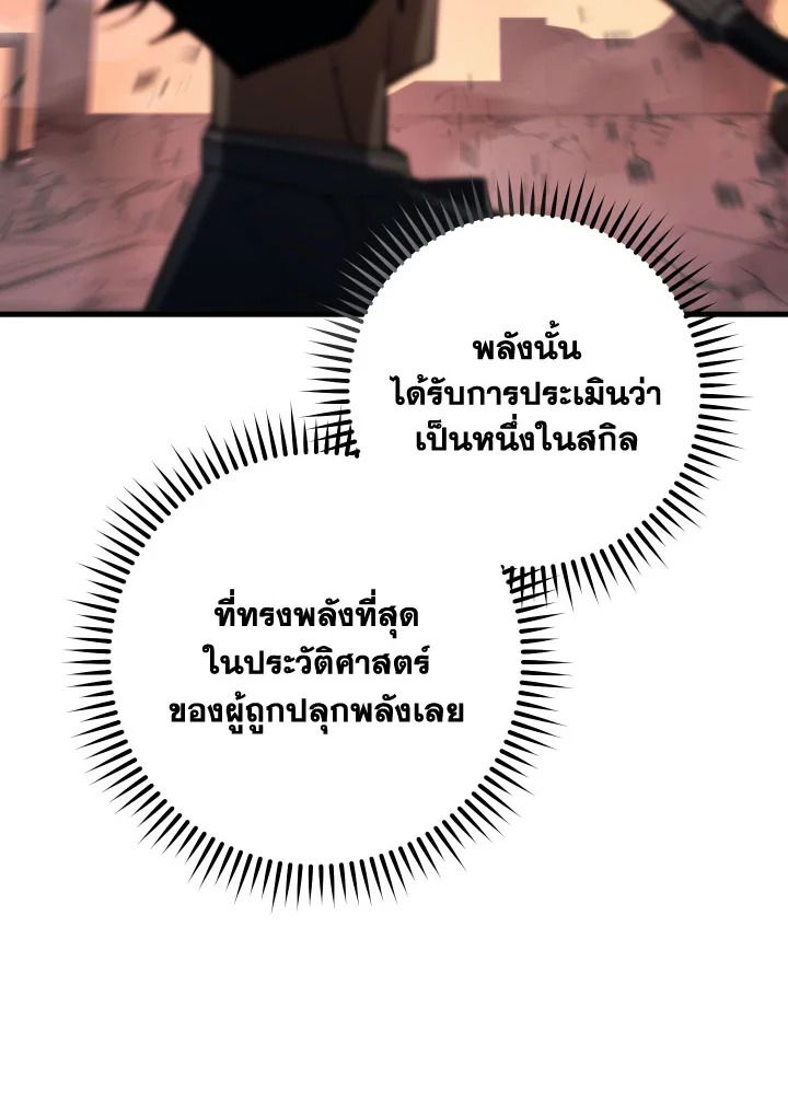 The Hero Returns ตอนที่ 89 หน้า 126