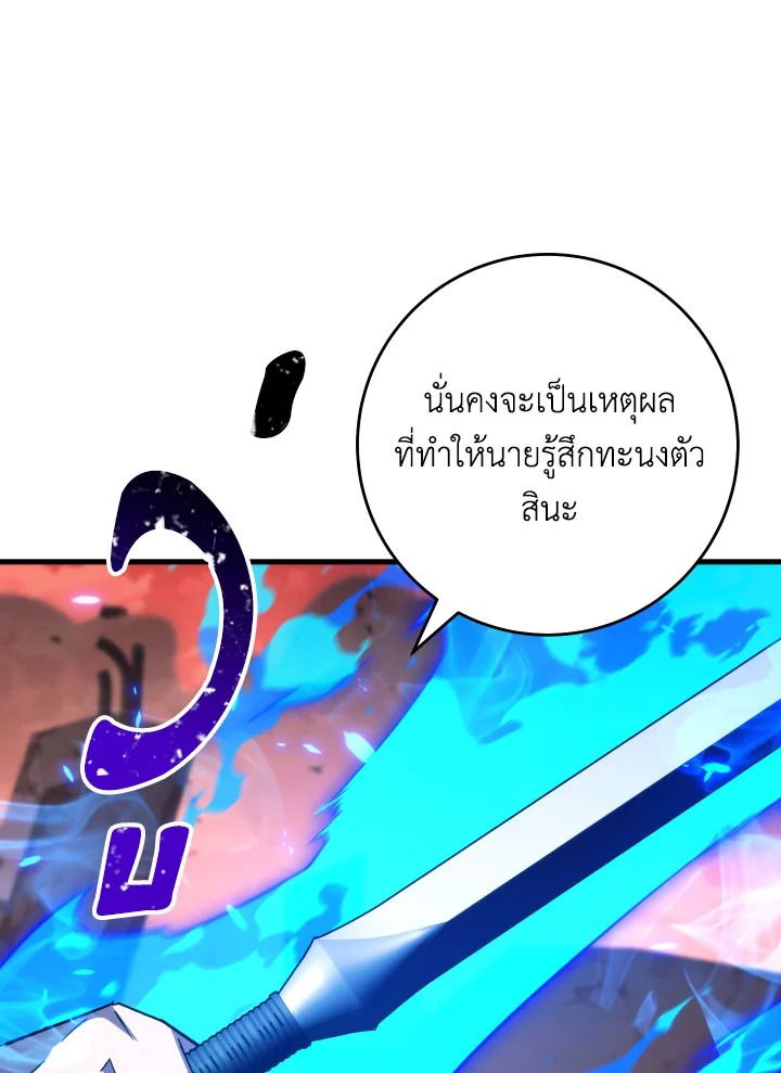 The Hero Returns ตอนที่ 89 หน้า 127