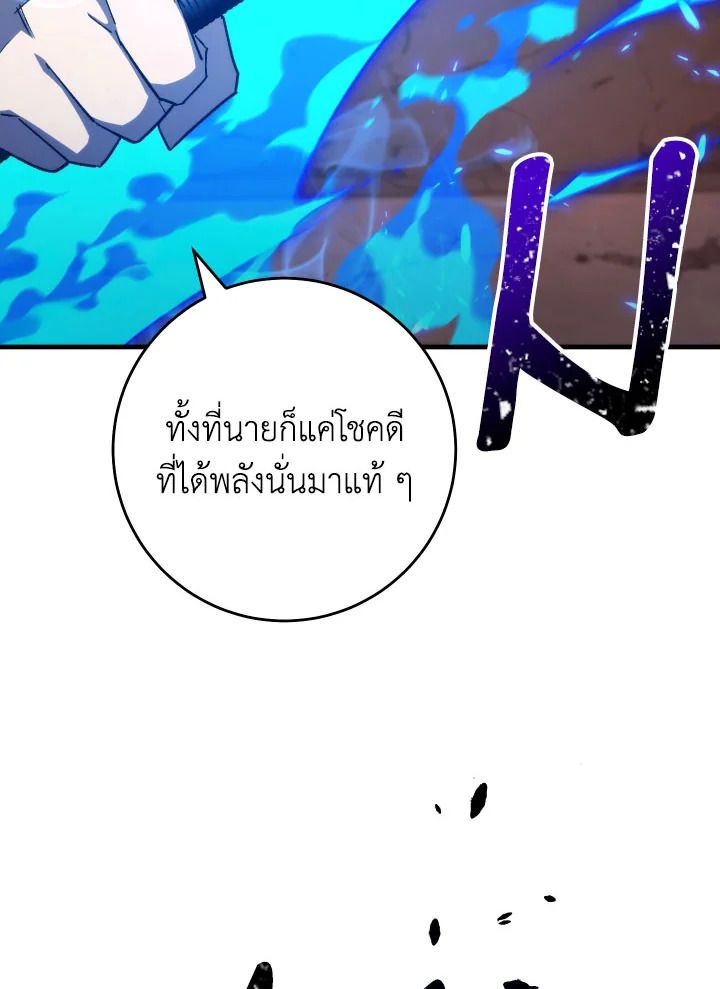 The Hero Returns ตอนที่ 89 หน้า 128