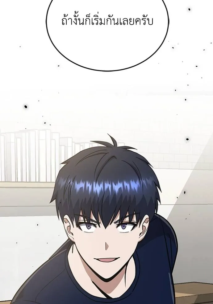 Genius of the Unique Lineage อัจฉริยะนอกคอก ตอนที่ 89 หน้า 128