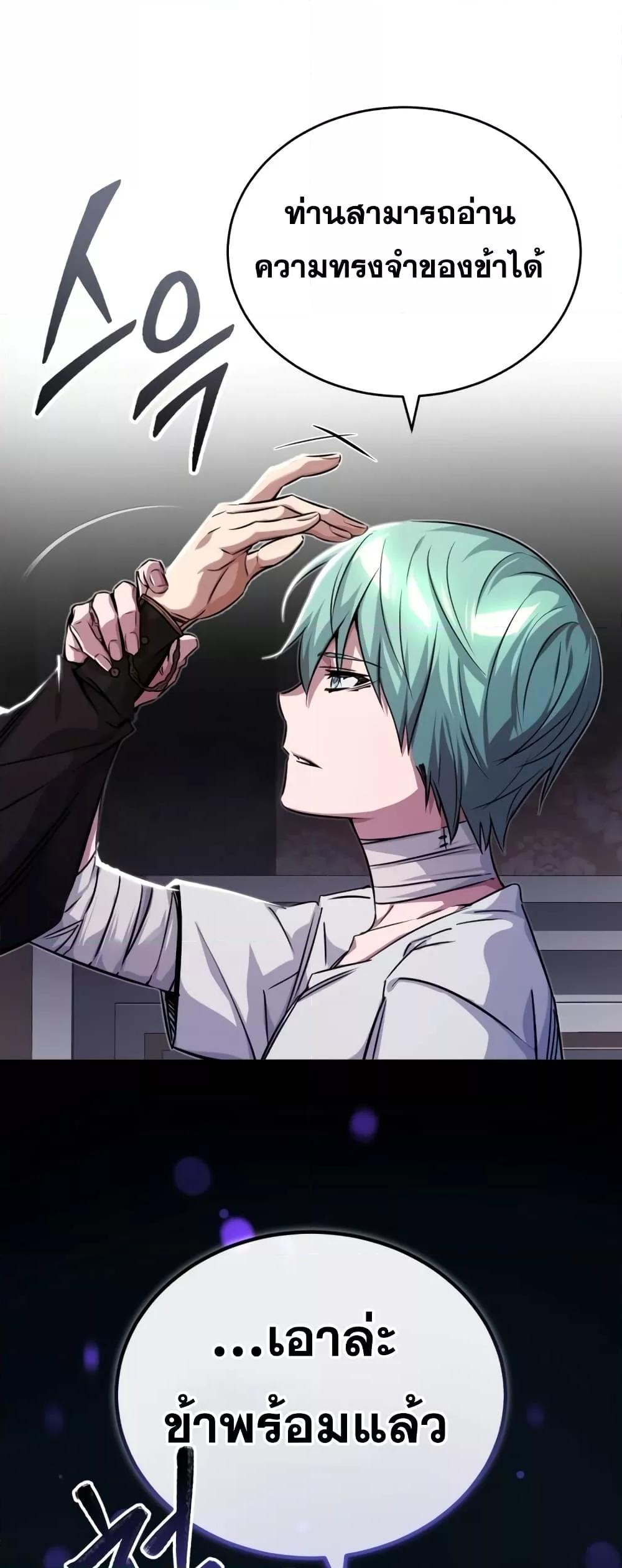 The Dark Magician Transmigrates After 66666 Years ตอนที่ 89 หน้า 13