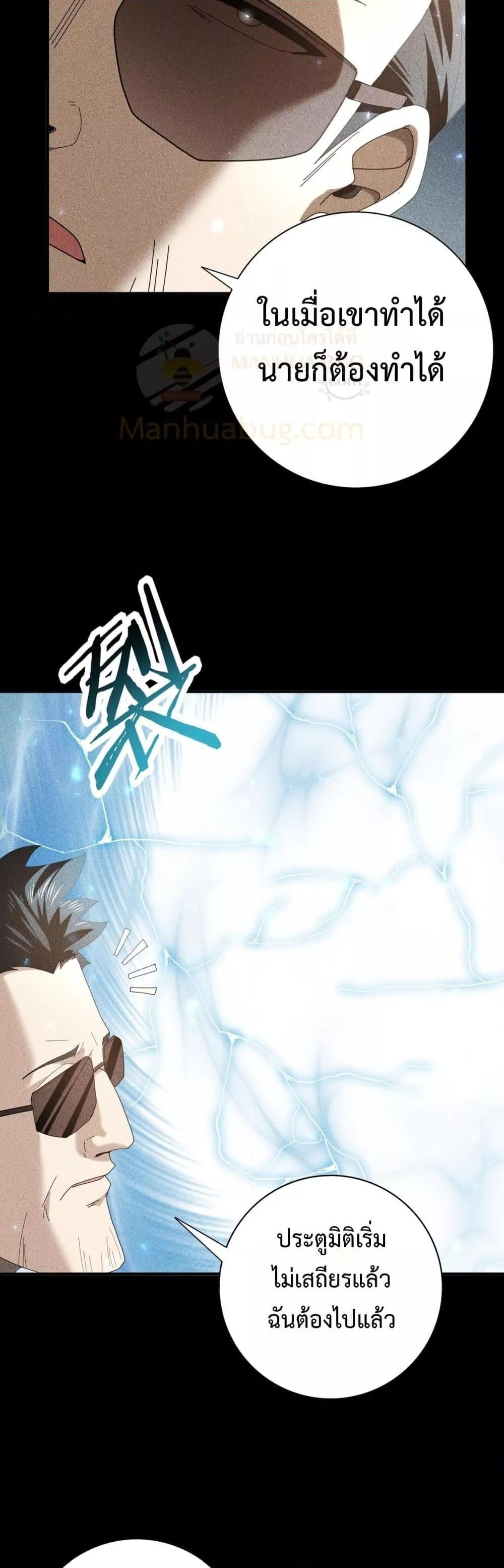 I am Drako Majstor ไหนใครว่าผู้คุมมังกร เป็นอาชีพที่อ่อนแอที่สุดไงล่ะ ตอนที่ 89 หน้า 13