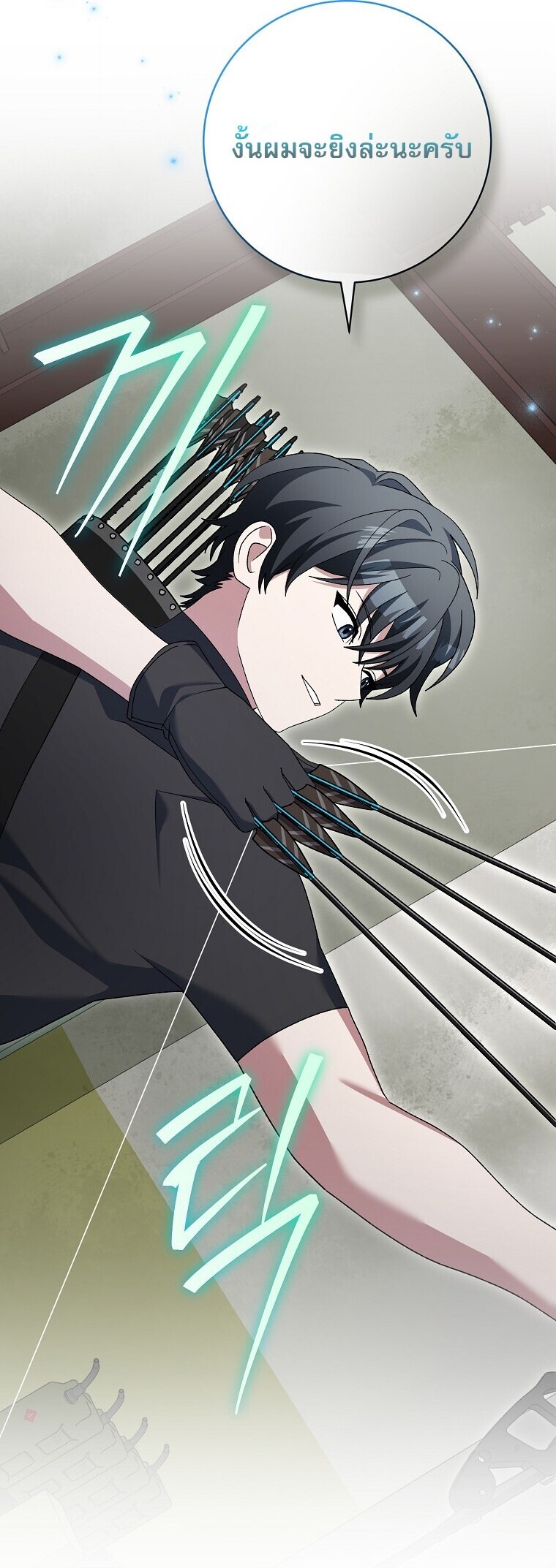 Genius Archer ตอนที่ 89 13