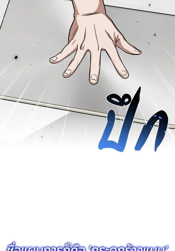 Genius of the Unique Lineage อัจฉริยะนอกคอก ตอนที่ 89 หน้า 130