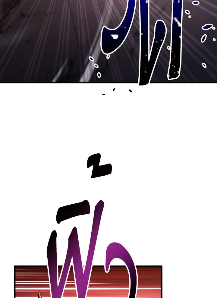 The Hero Returns ตอนที่ 89 หน้า 131