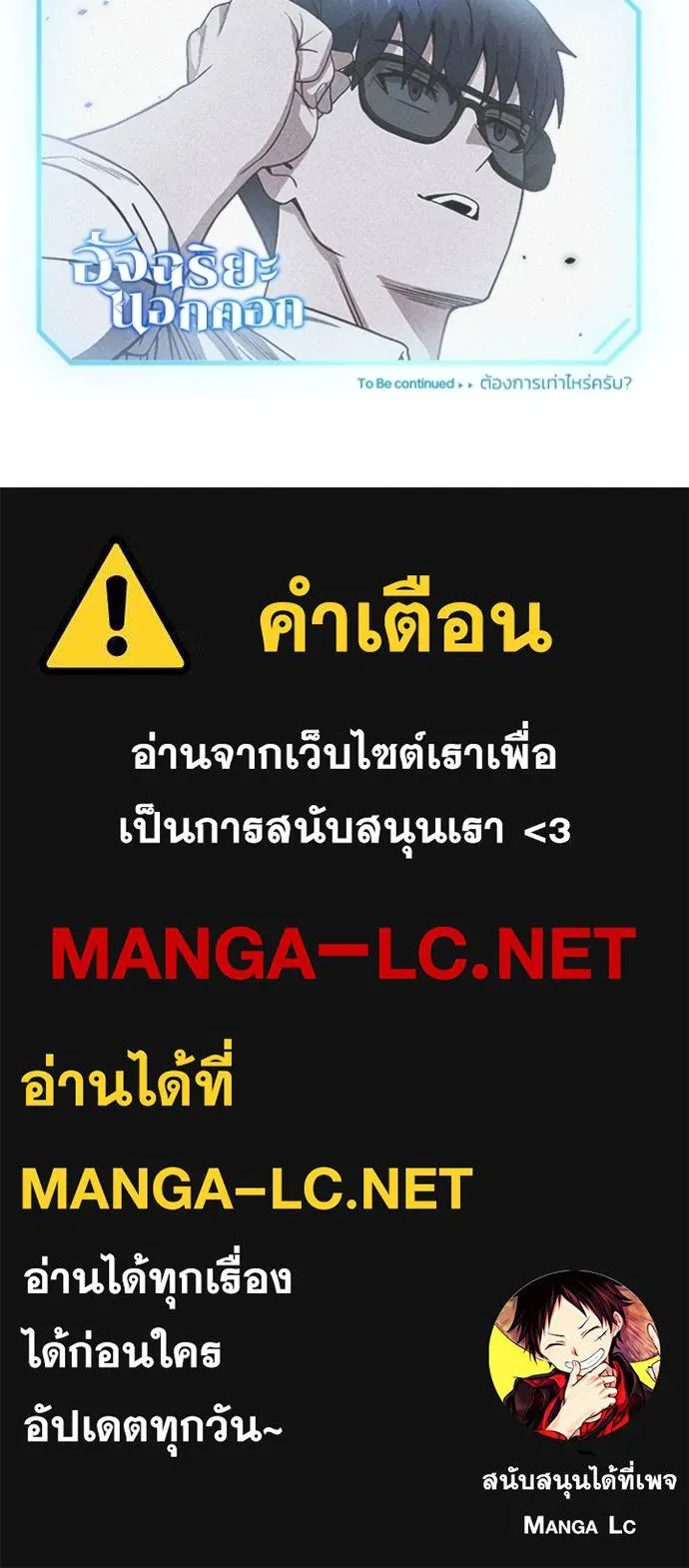 Genius of the Unique Lineage อัจฉริยะนอกคอก ตอนที่ 89 หน้า 132