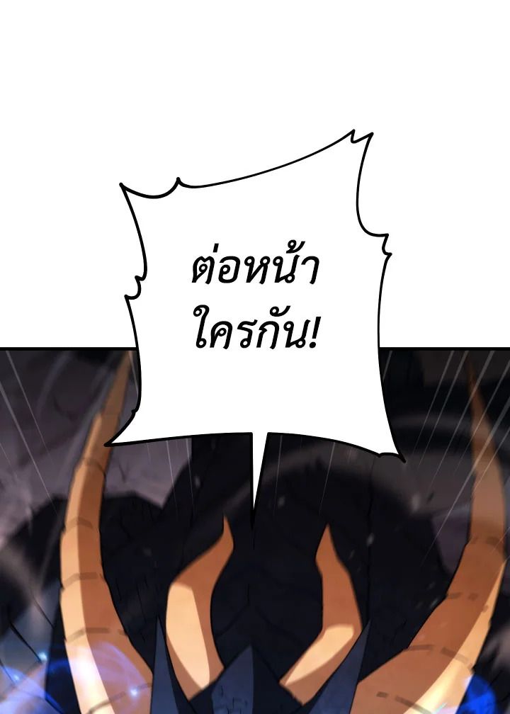 The Hero Returns ตอนที่ 89 หน้า 139