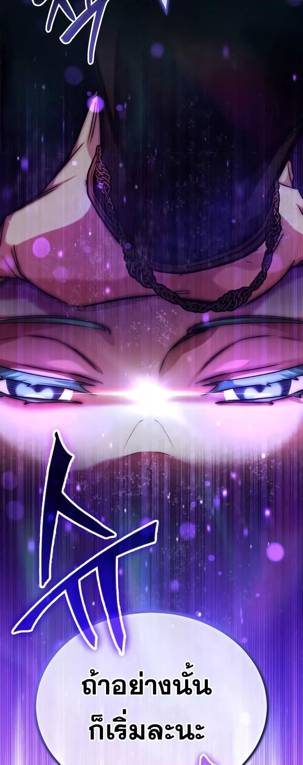 The Dark Magician Transmigrates After 66666 Years ตอนที่ 89 หน้า 14