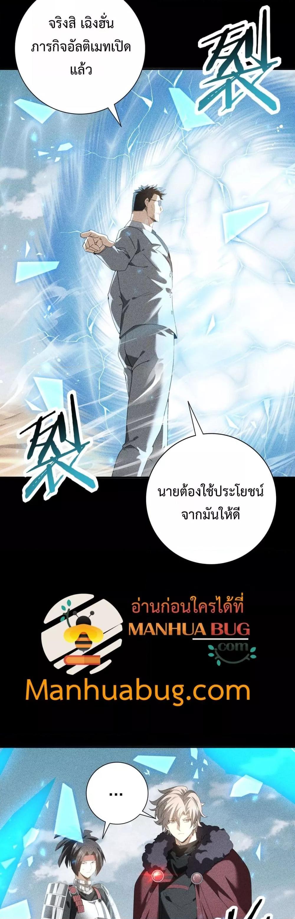 I am Drako Majstor ไหนใครว่าผู้คุมมังกร เป็นอาชีพที่อ่อนแอที่สุดไงล่ะ ตอนที่ 89 หน้า 14
