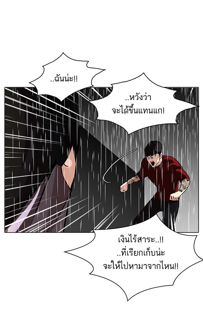 Lookism ตอนที่ 89 หน้า 14