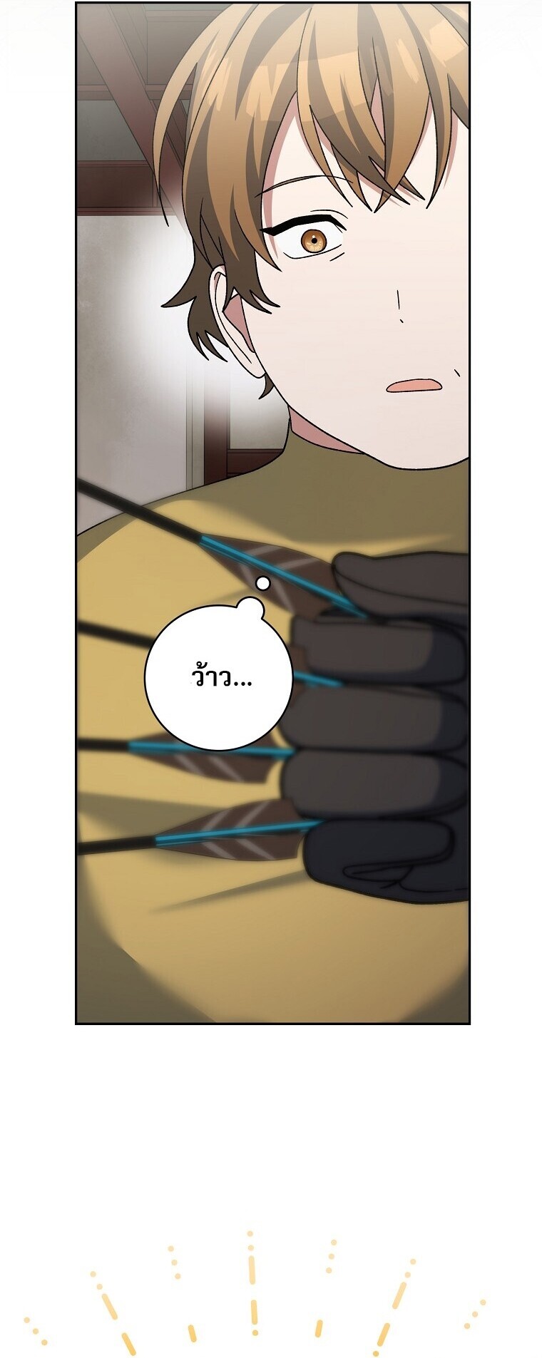 Genius Archer ตอนที่ 89 14