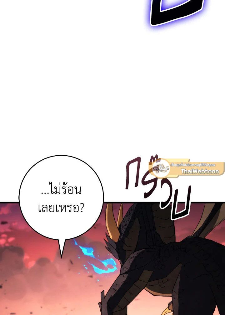 The Hero Returns ตอนที่ 89 หน้า 141