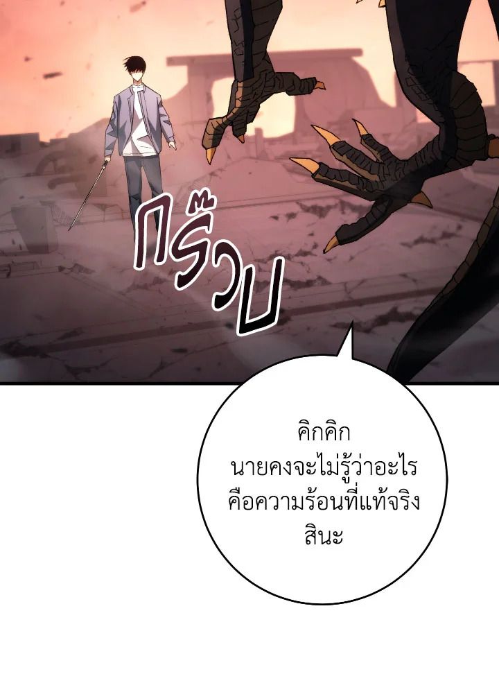 The Hero Returns ตอนที่ 89 หน้า 142