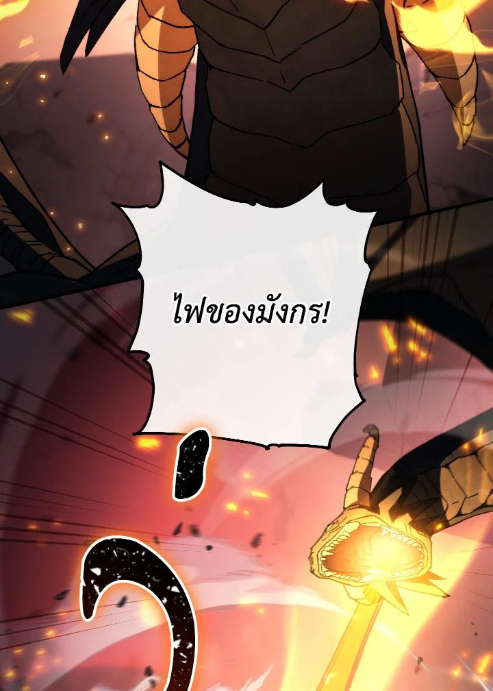 The Hero Returns ตอนที่ 89 หน้า 144