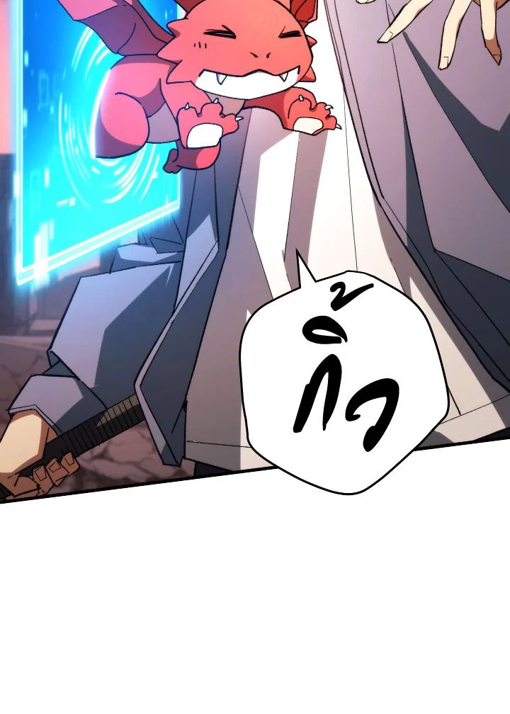 The Hero Returns ตอนที่ 89 หน้า 148