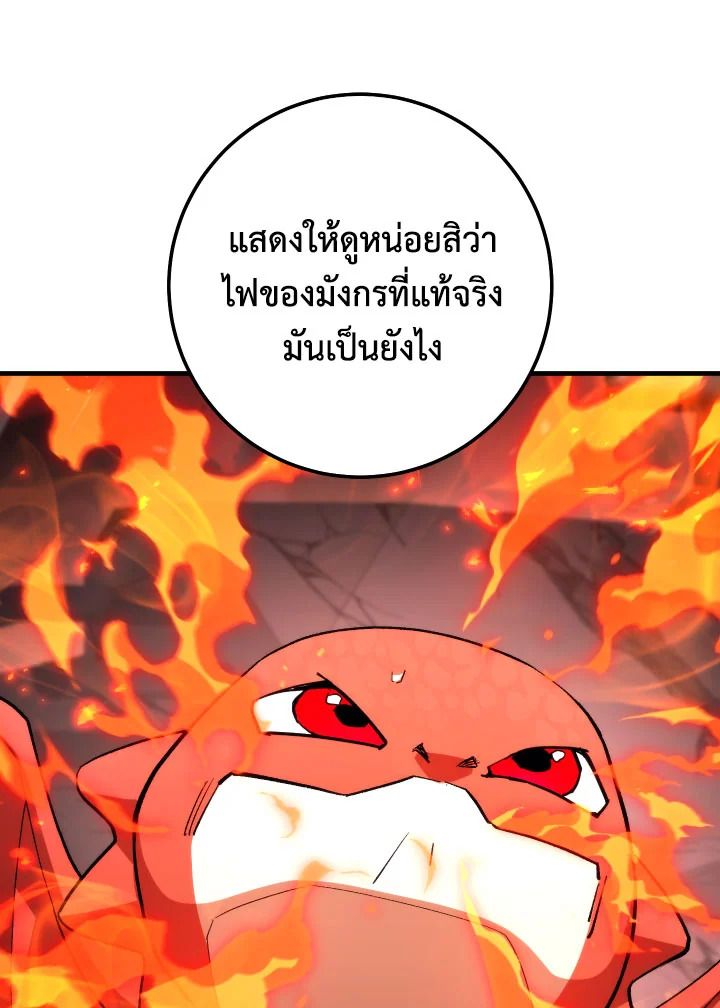 The Hero Returns ตอนที่ 89 หน้า 149