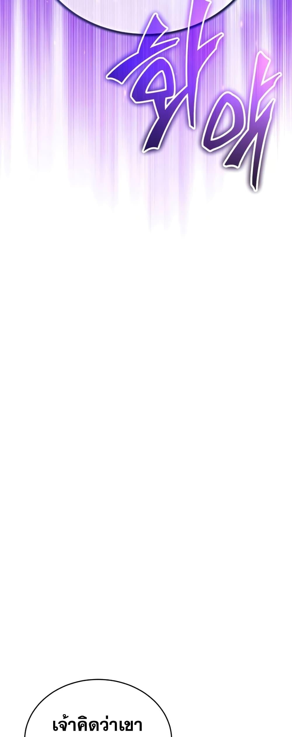 The Dark Magician Transmigrates After 66666 Years ตอนที่ 89 หน้า 15