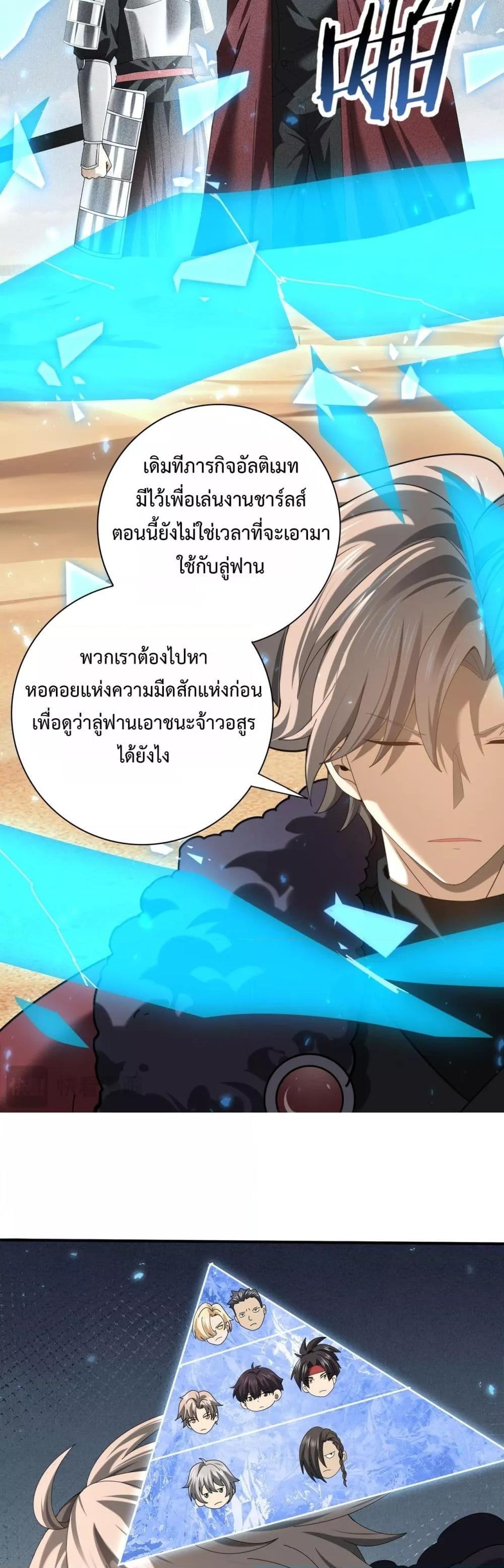 I am Drako Majstor ไหนใครว่าผู้คุมมังกร เป็นอาชีพที่อ่อนแอที่สุดไงล่ะ ตอนที่ 89 หน้า 15