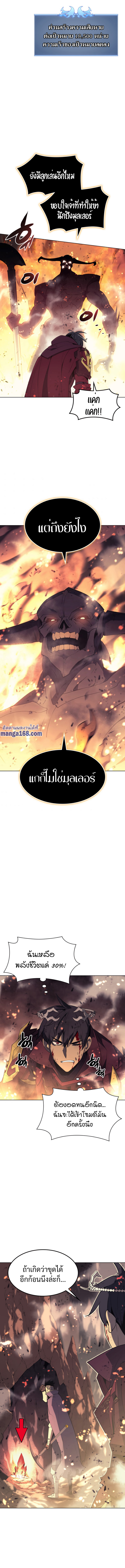 Overgeared จ้าวแห่งยุทธภัณฑ์ ตอนที่ 89 หน้า 15