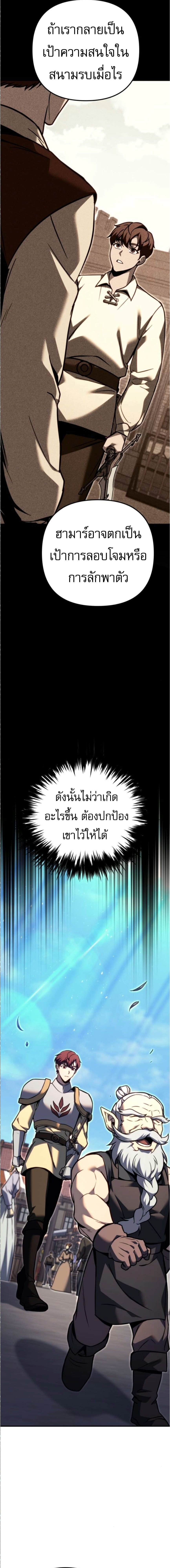 Regressor of the Fallen Family เพลิงสงครามหวนจุติ ตอนที่ 89 หน้า 15
