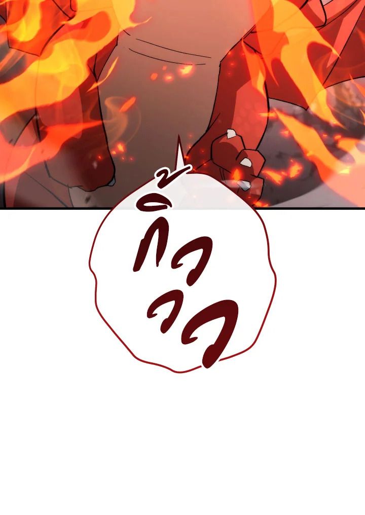 The Hero Returns ตอนที่ 89 หน้า 150