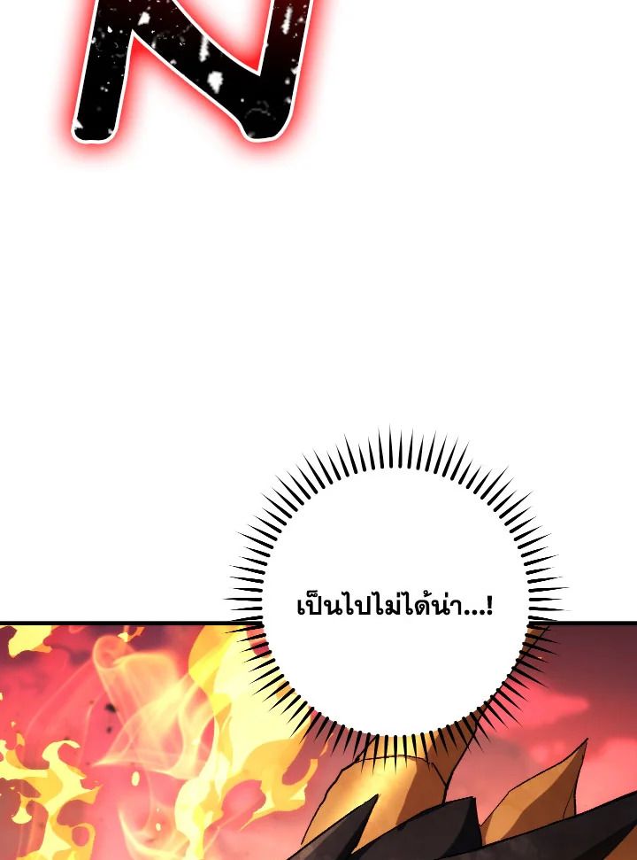 The Hero Returns ตอนที่ 89 หน้า 156