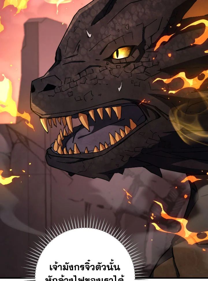 The Hero Returns ตอนที่ 89 หน้า 157