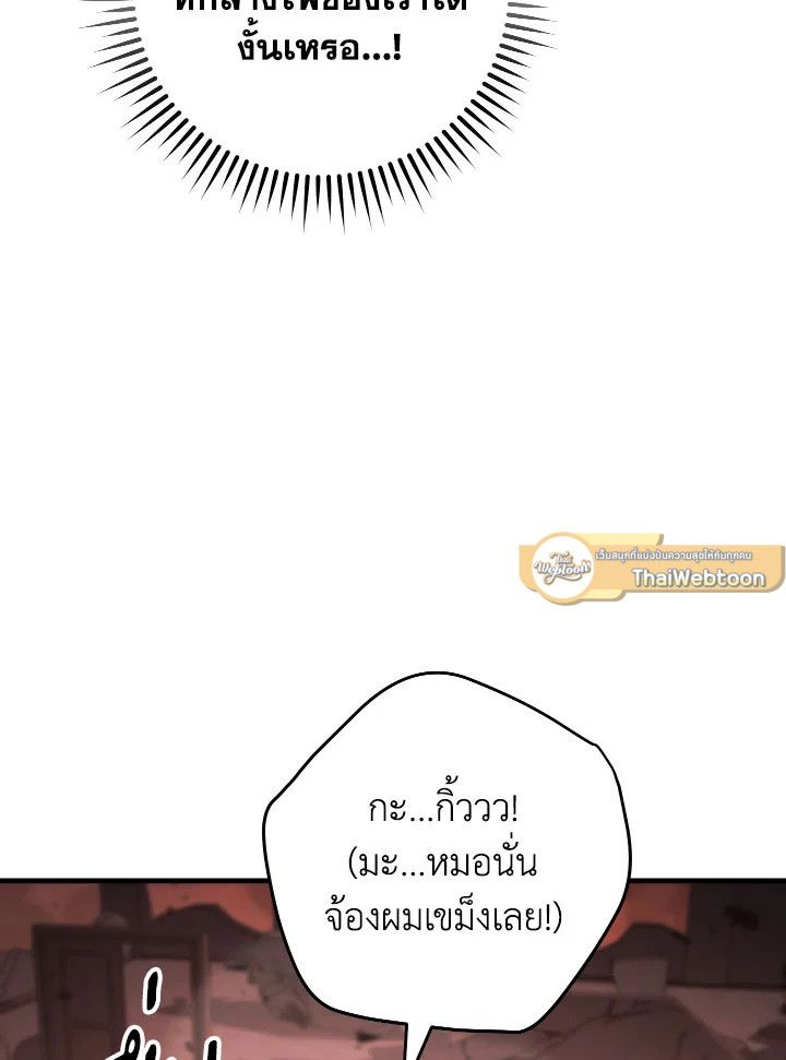 The Hero Returns ตอนที่ 89 หน้า 158