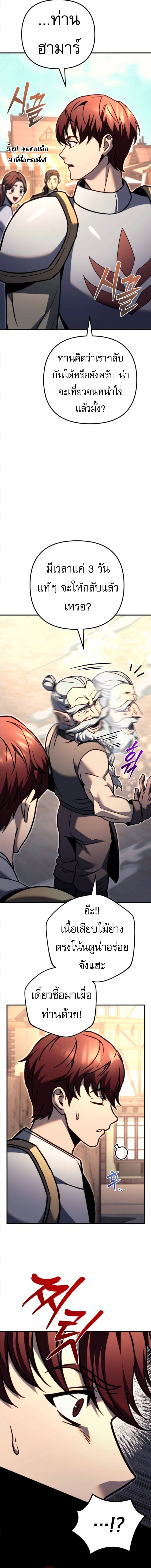 Regressor of the Fallen Family เพลิงสงครามหวนจุติ ตอนที่ 89 หน้า 16