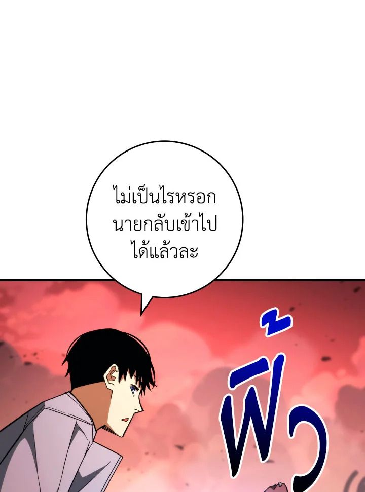 The Hero Returns ตอนที่ 89 หน้า 160