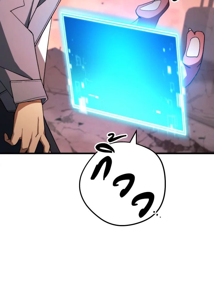 The Hero Returns ตอนที่ 89 หน้า 161