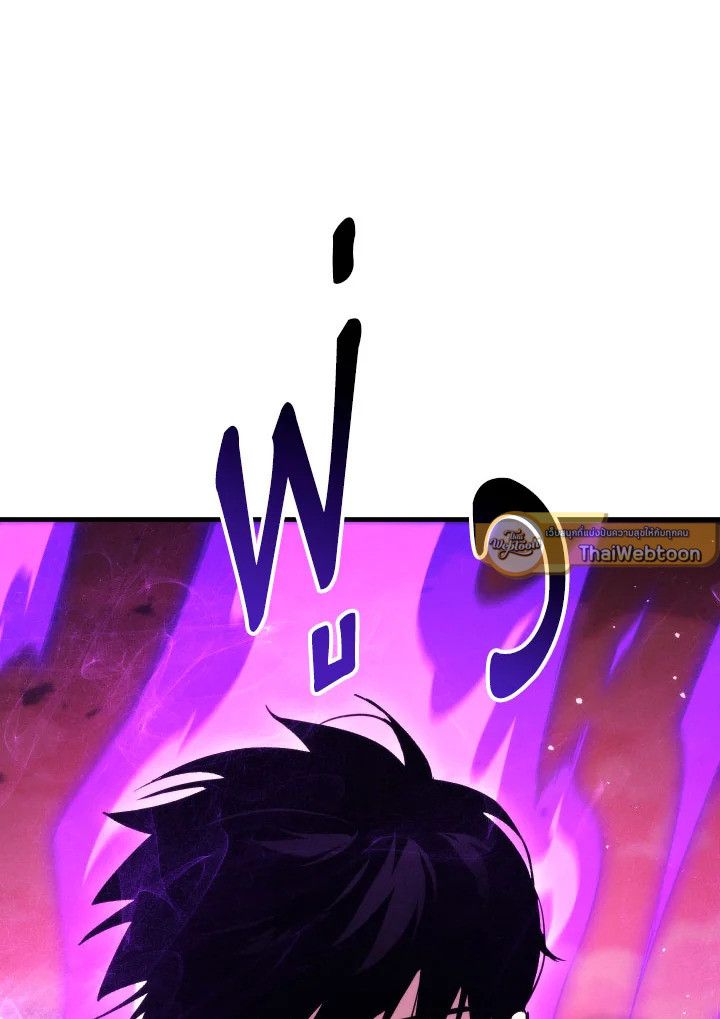 The Hero Returns ตอนที่ 89 หน้า 163