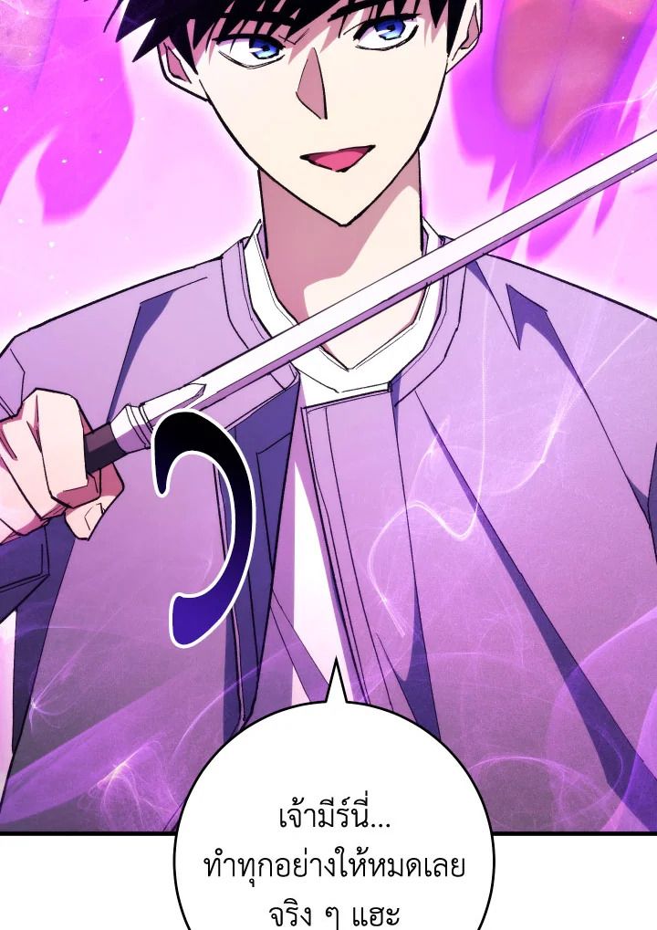 The Hero Returns ตอนที่ 89 หน้า 164