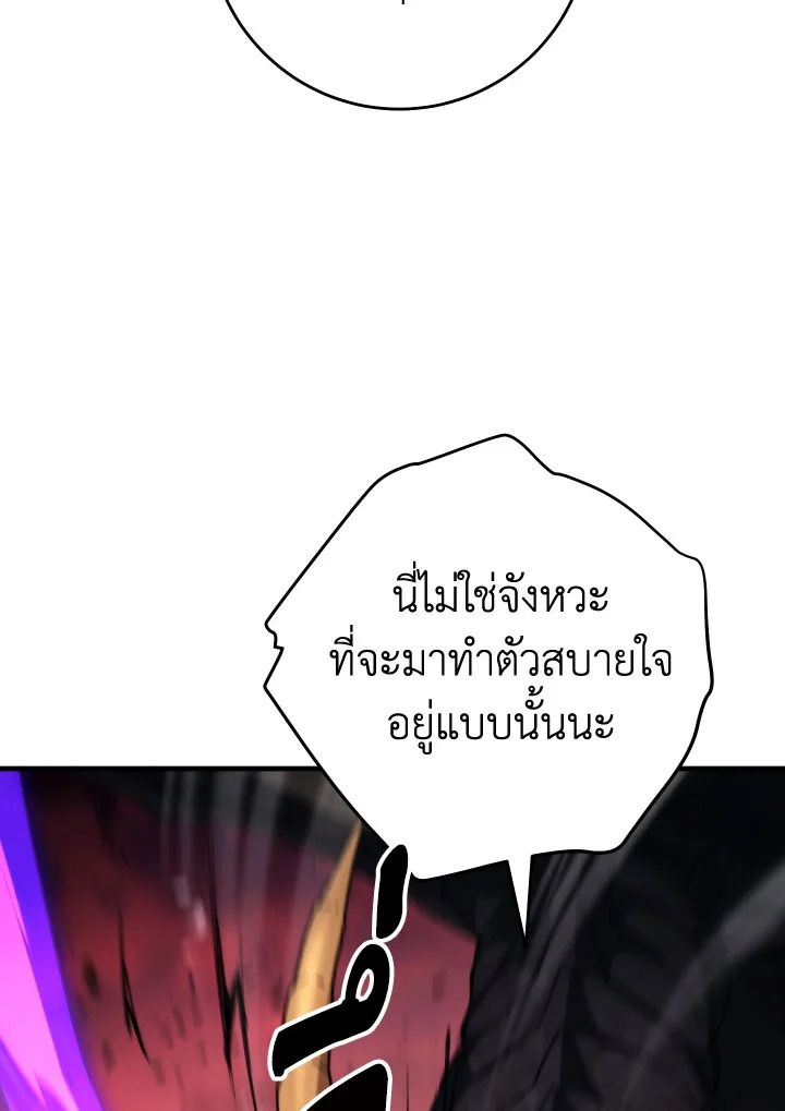 The Hero Returns ตอนที่ 89 หน้า 165