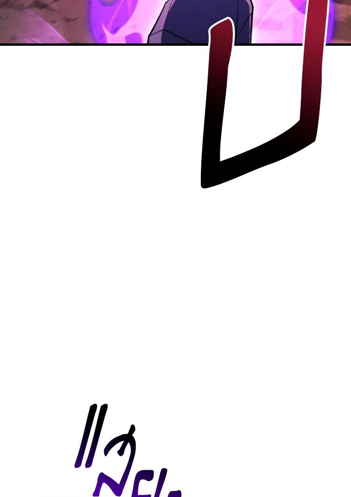 The Hero Returns ตอนที่ 89 หน้า 167