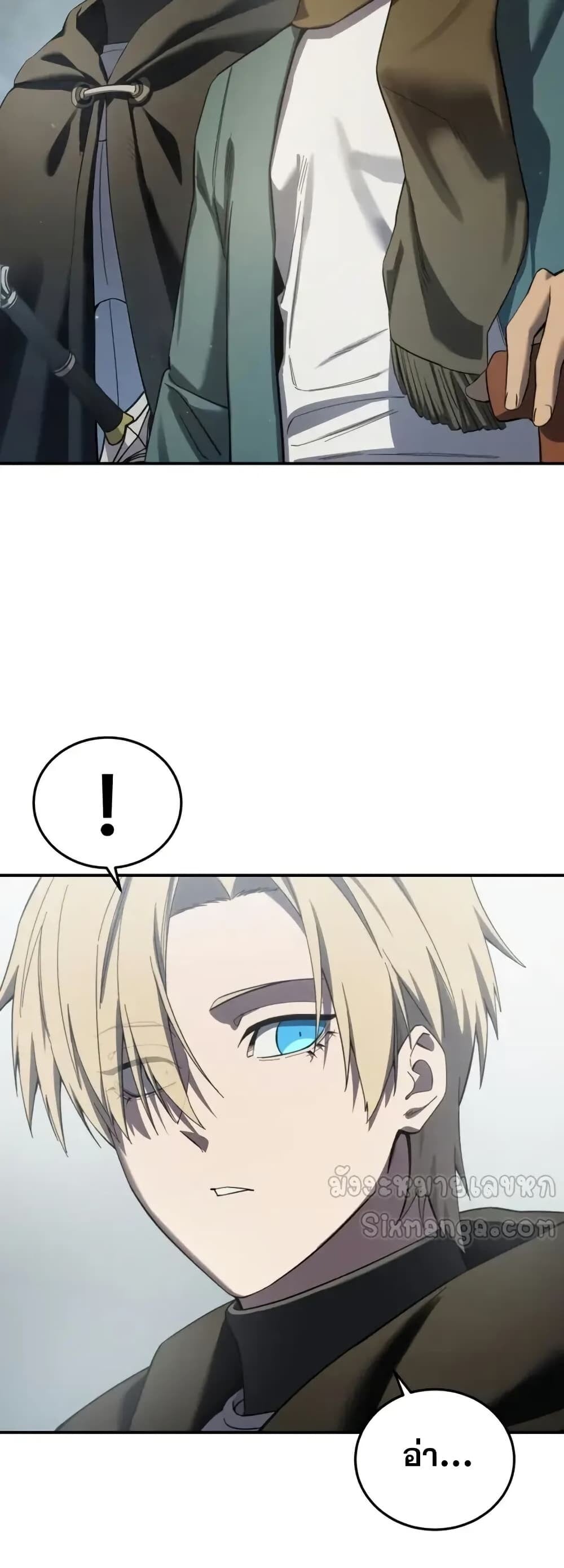 Star-Embracing Swordmaster ยอดนักดาบผู้โอบอุ้มดารา ตอนที่ 89 หน้า 17