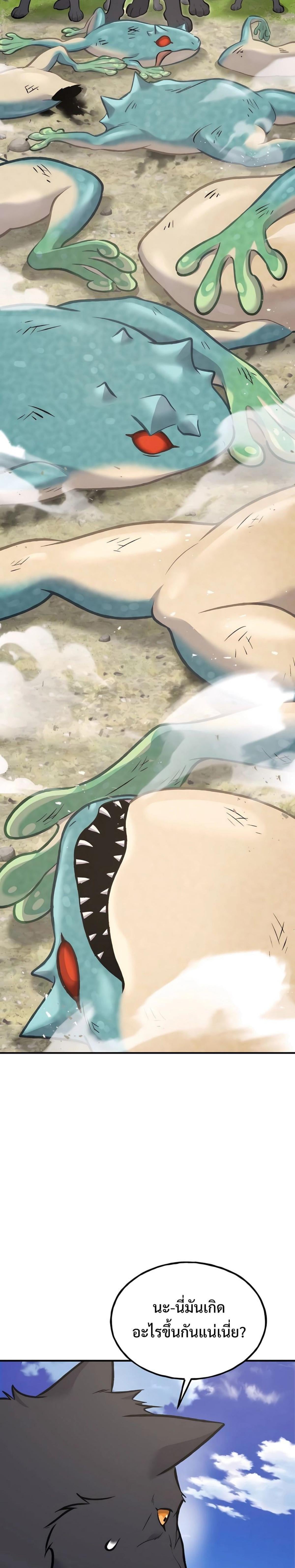 Solo Farming In The Tower ตอนที่ 89 หน้า 17