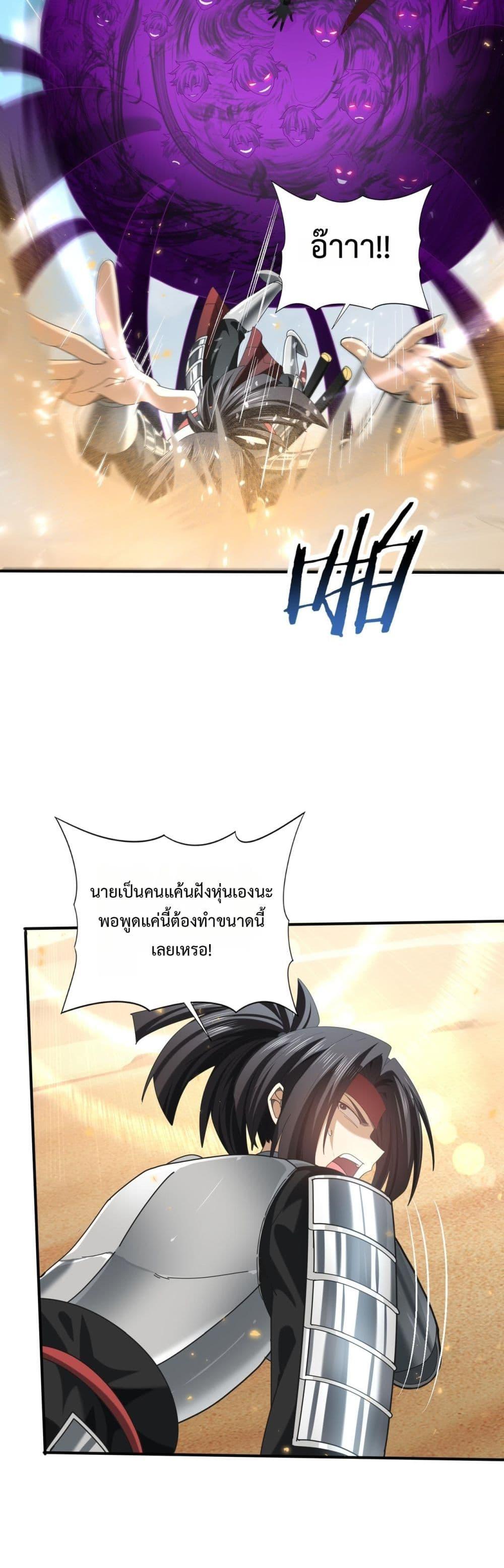 I am Drako Majstor ไหนใครว่าผู้คุมมังกร เป็นอาชีพที่อ่อนแอที่สุดไงล่ะ ตอนที่ 89 หน้า 17