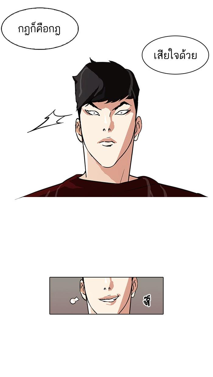 Lookism ตอนที่ 89 หน้า 17