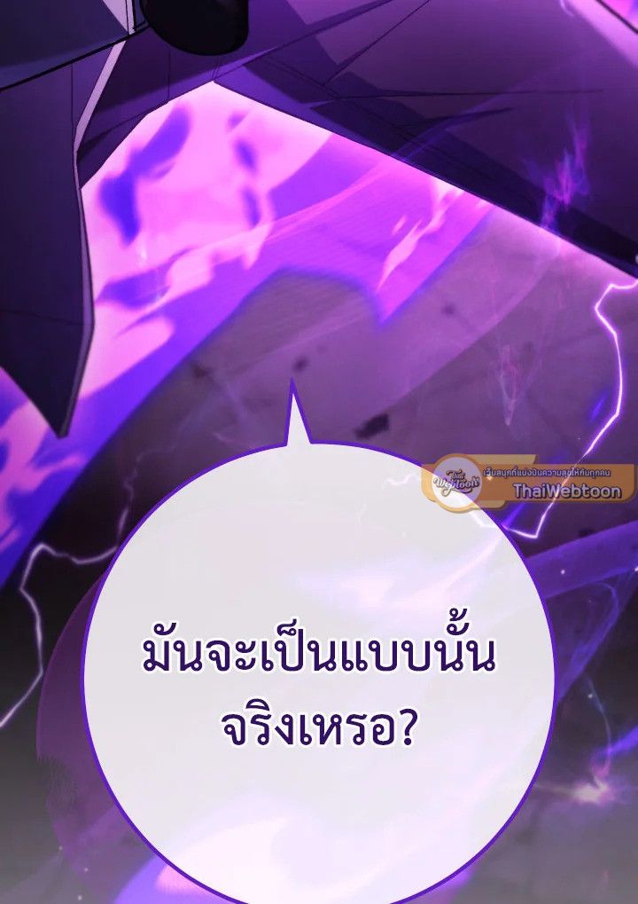 The Hero Returns ตอนที่ 89 หน้า 171